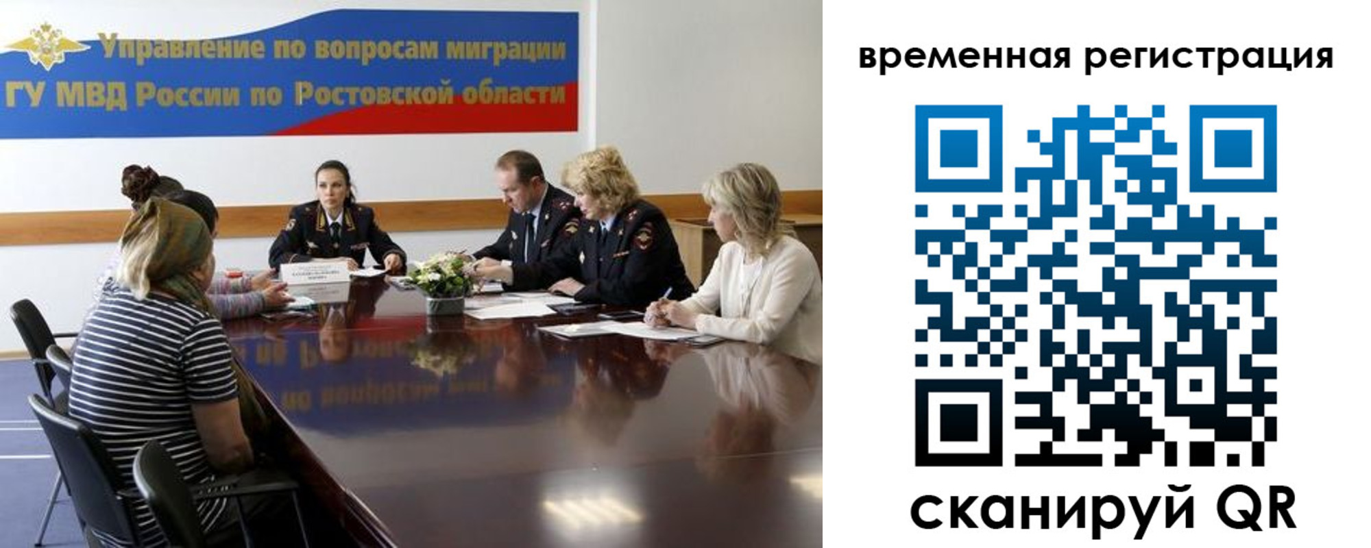 прописка ребенка в Благовещенске