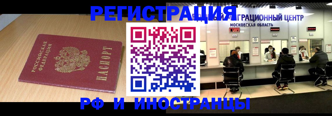 регистрация для дет. сада в Благовещенске